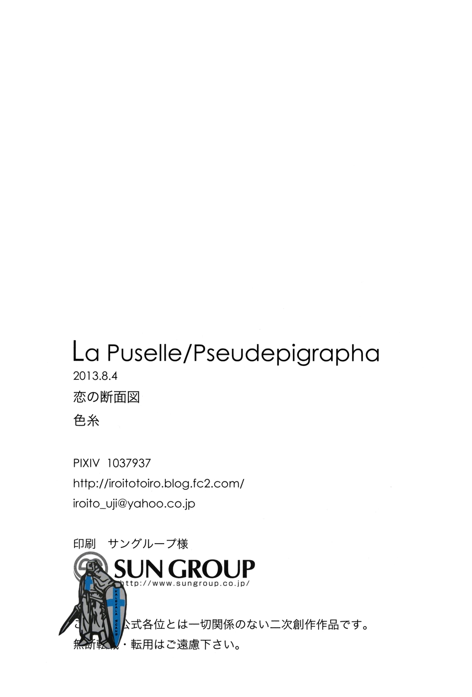 Hentai Manga Comic-La Puselle Pseudepigrapha-Read-27